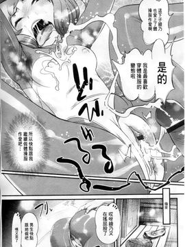[岸里さとし] ごちそうタイツ_046