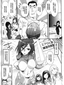 [岸里さとし] ごちそうタイツ_051