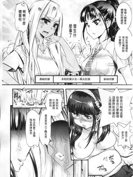 [岸里さとし] ごちそうタイツ_072