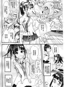 [岸里さとし] ごちそうタイツ_073