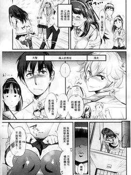 [岸里さとし] ごちそうタイツ_074