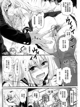 [岸里さとし] ごちそうタイツ_101