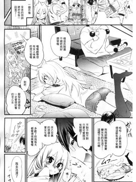 [岸里さとし] ごちそうタイツ_119