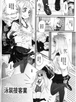 [岸里さとし] ごちそうタイツ_134