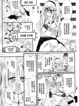 [岸里さとし] ごちそうタイツ_137