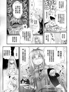 [岸里さとし] ごちそうタイツ_138
