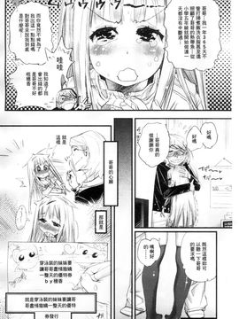 [岸里さとし] ごちそうタイツ_139