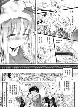 [岸里さとし] ごちそうタイツ_151