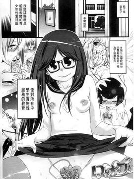 [岸里さとし] ごちそうタイツ_152