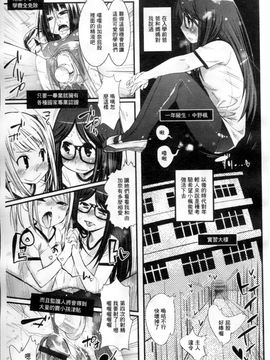 [岸里さとし] ごちそうタイツ_154