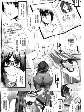[岸里さとし] ごちそうタイツ_159
