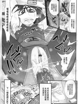 [岸里さとし] ごちそうタイツ_166