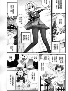 [岸里さとし] ごちそうタイツ_176