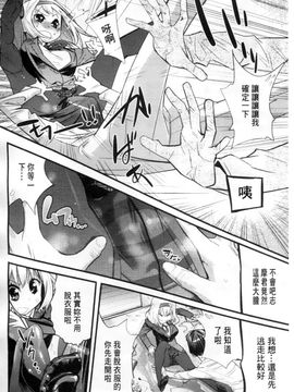 [岸里さとし] ごちそうタイツ_179