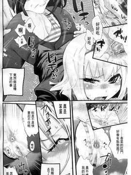 [岸里さとし] ごちそうタイツ_181