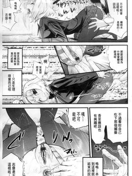 [岸里さとし] ごちそうタイツ_182