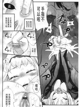 [岸里さとし] ごちそうタイツ_183