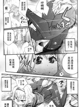 [岸里さとし] ごちそうタイツ_184