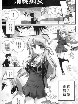 [岸里さとし] ごちそうタイツ_192