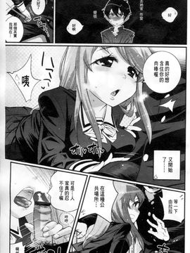 [岸里さとし] ごちそうタイツ_194