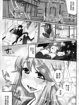 [岸里さとし] ごちそうタイツ_198