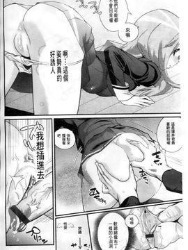 [岸里さとし] ごちそうタイツ_201