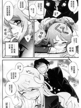 [岸里さとし] ごちそうタイツ_203