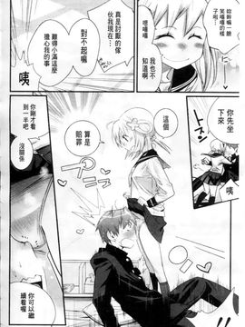 [岸里さとし] ごちそうタイツ_217