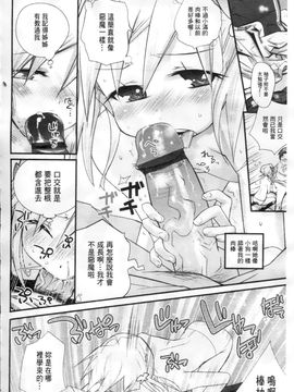 [岸里さとし] ごちそうタイツ_221