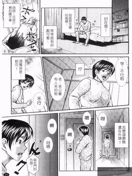 [岸田圭市] 禁忌の雫_023