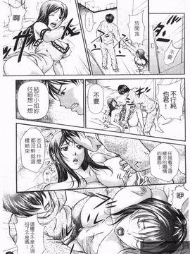 [岸田圭市] 禁忌の雫_029