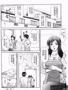 [岸田圭市] 禁忌の雫_036