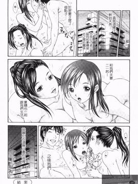 [岸田圭市] 禁忌の雫_052