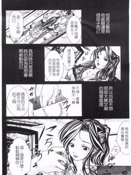 [岸田圭市] 禁忌の雫_054