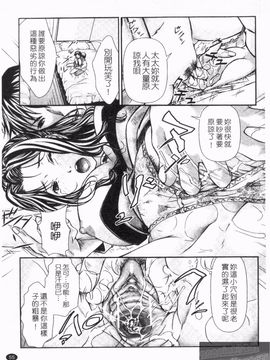 [岸田圭市] 禁忌の雫_057