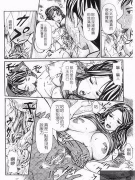[岸田圭市] 禁忌の雫_060