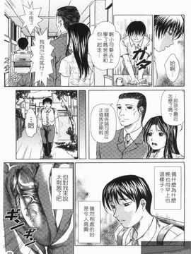 [岸田圭市] 禁忌の雫_071