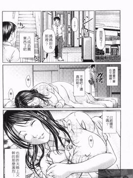 [岸田圭市] 禁忌の雫_072