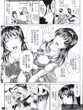 [岸田圭市] 禁忌の雫_087