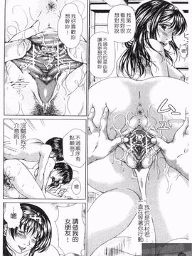 [岸田圭市] 禁忌の雫_092