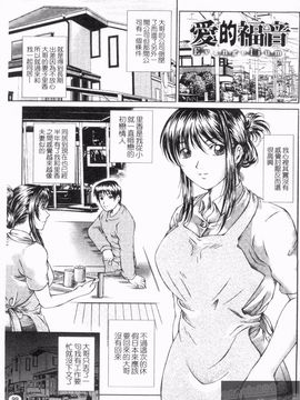 [岸田圭市] 禁忌の雫_101