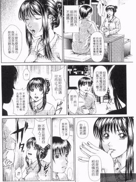 [岸田圭市] 禁忌の雫_102
