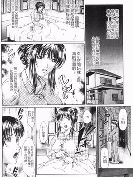 [岸田圭市] 禁忌の雫_104