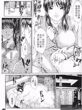 [岸田圭市] 禁忌の雫_105