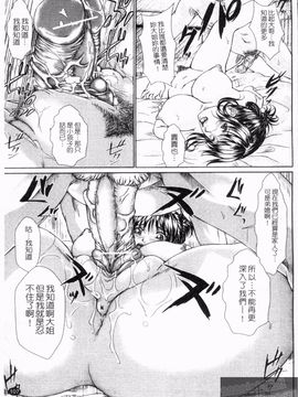 [岸田圭市] 禁忌の雫_109