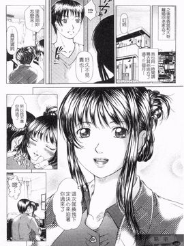 [岸田圭市] 禁忌の雫_116