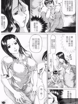 [岸田圭市] 禁忌の雫_151