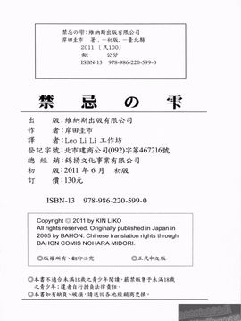 [岸田圭市] 禁忌の雫_182