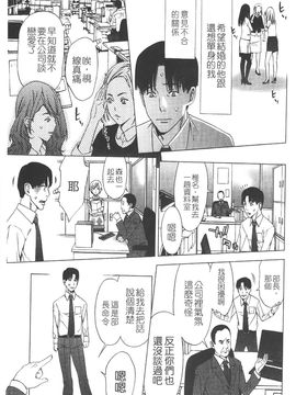 [志峨丘 トウキ] 甘露とリビドオ_006