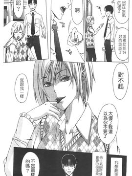 [志峨丘 トウキ] 甘露とリビドオ_008